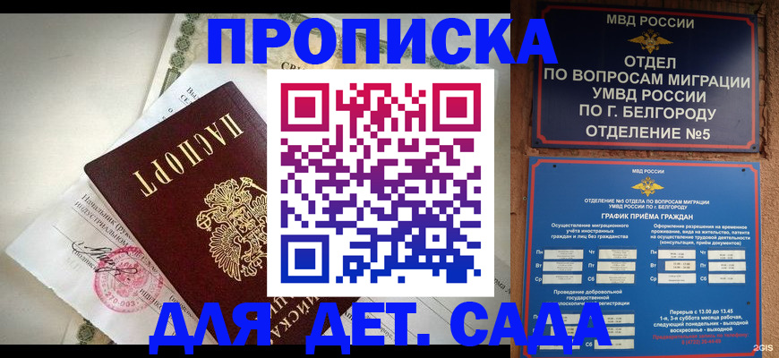 временная регистрация адрес в Буйе