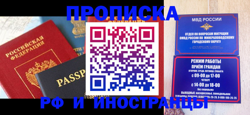 временная регистрация поиск в Буйе