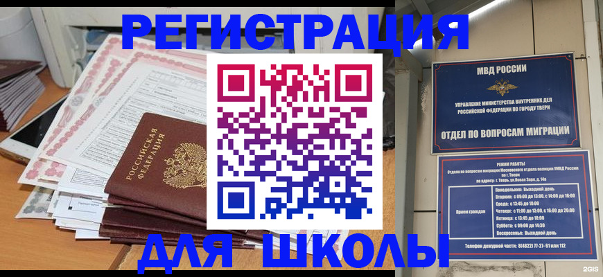 прописка регистрация в Буйе