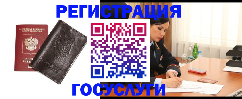 прописка гарантия в Буйе