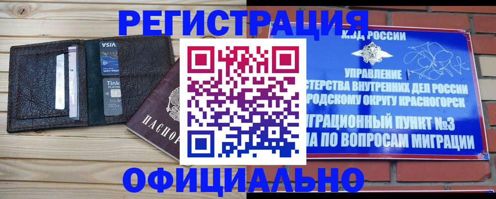 купить прописку в Буйе