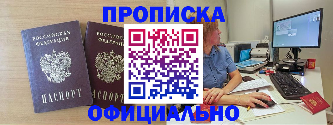 прописка гарантия в Буйе